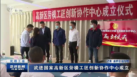 武進新聞