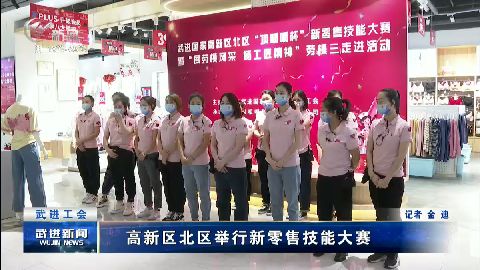 武進新聞