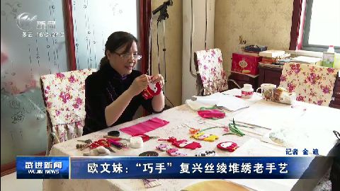 武進新聞