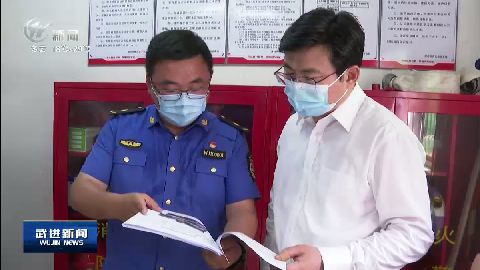武進新聞