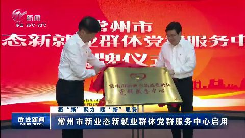 武進新聞