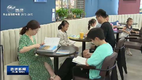 武進新聞