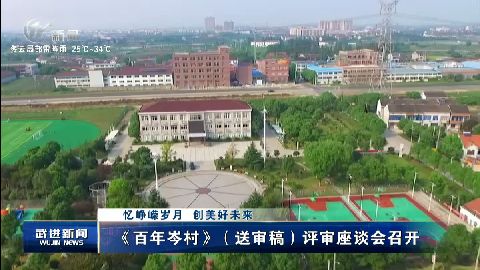 武進新聞