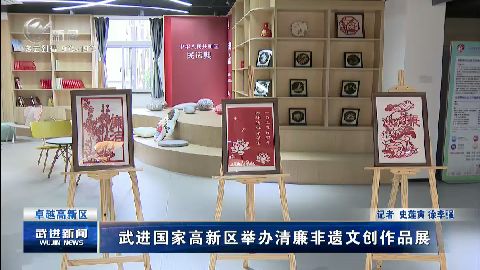 武進新聞