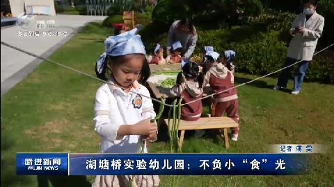 武進新聞