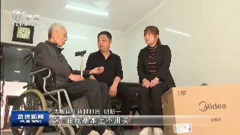 武進新聞