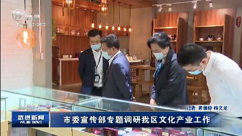 武進新聞