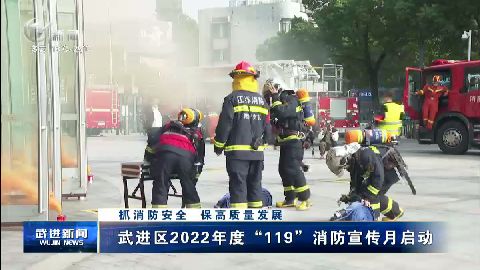 武進新聞