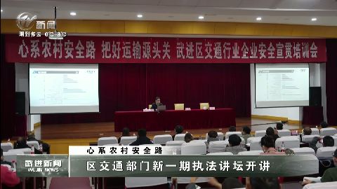 武進(jìn)新聞