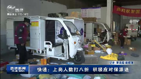 武進新聞