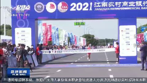 武進新聞