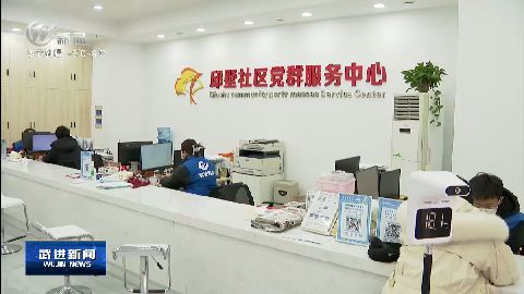 武進新聞