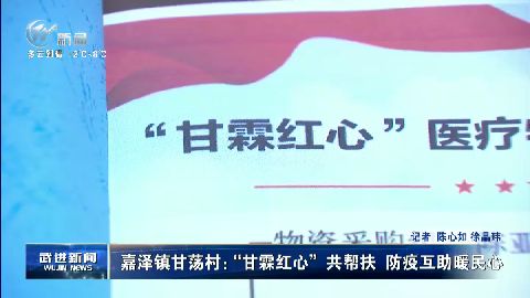 武進新聞