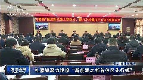 武進(jìn)新聞