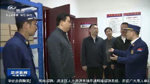 武進新聞