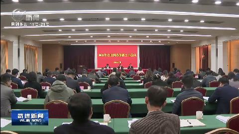 武進新聞