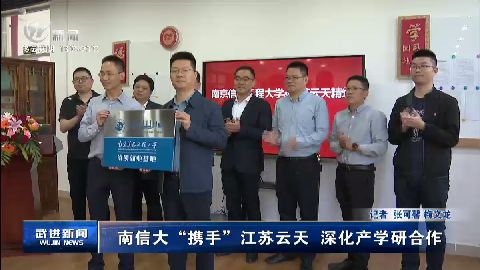 武進新聞