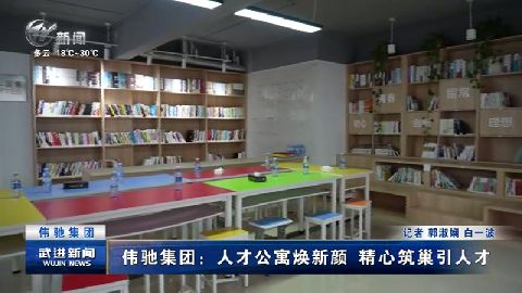 武進(jìn)新聞