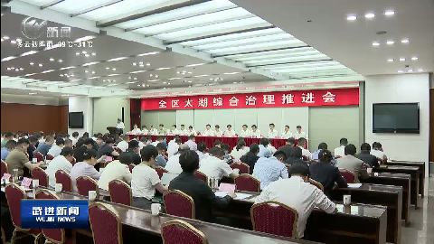 武進(jìn)新聞