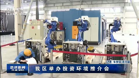 武進新聞
