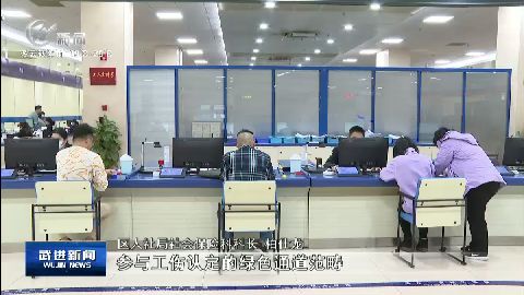 武進新聞