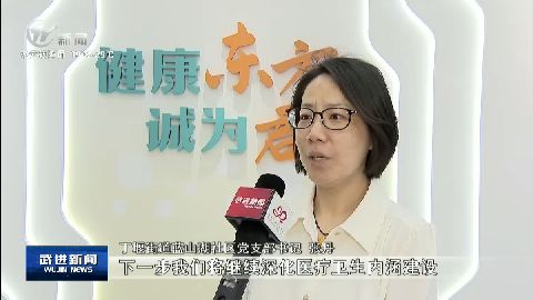 武進新聞