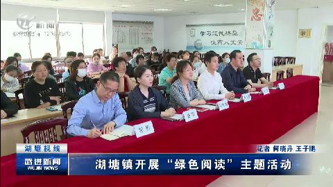 武進新聞