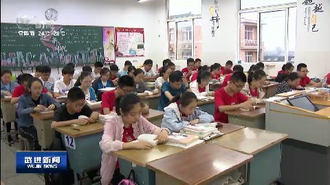 武進新聞