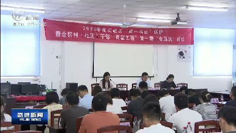 武進新聞