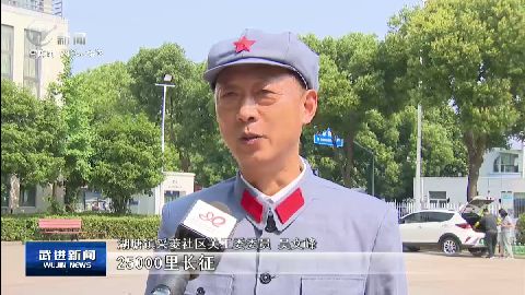 武進新聞