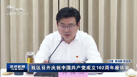 武進(jìn)新聞