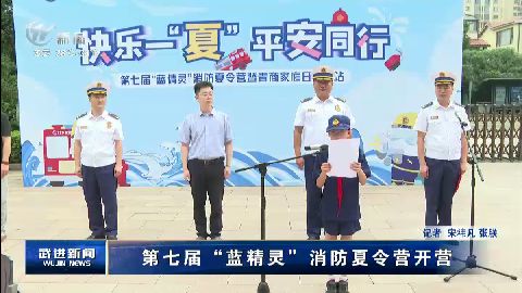 武進新聞