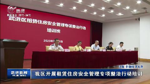 武進新聞