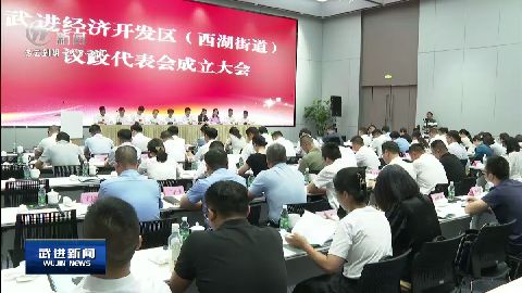 武進(jìn)新聞