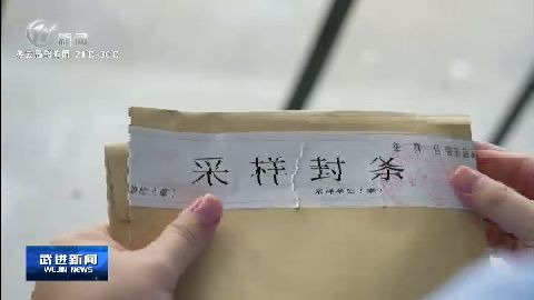 武進新聞