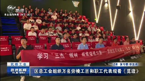武進新聞