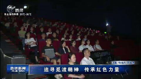 武進新聞