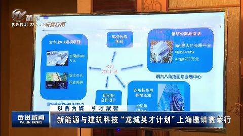 武進新聞