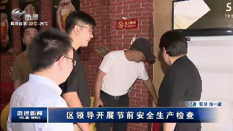 武進新聞