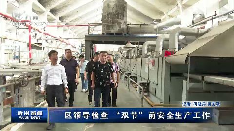 武進新聞