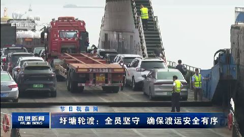 武進新聞