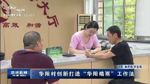 武進(jìn)新聞