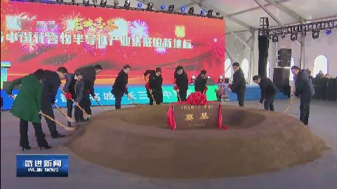 武進新聞