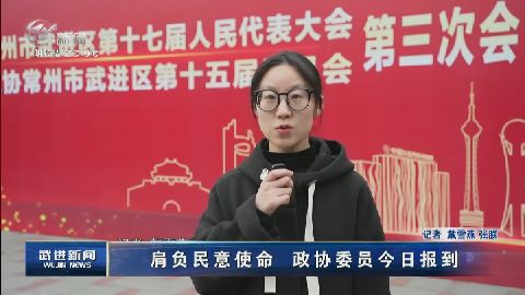 武進(jìn)新聞