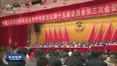 武進新聞