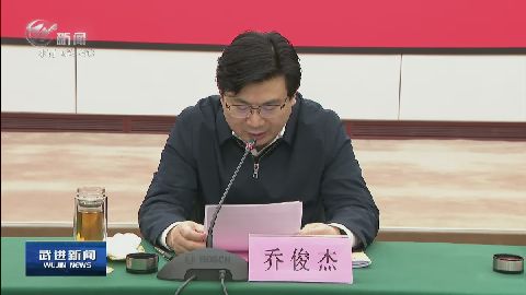武進新聞