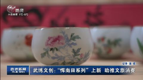 武進新聞