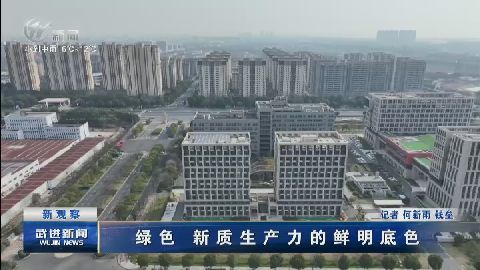 武進(jìn)新聞