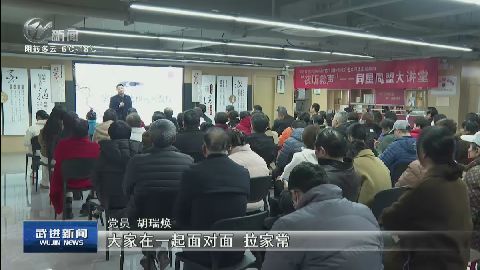 武進(jìn)新聞