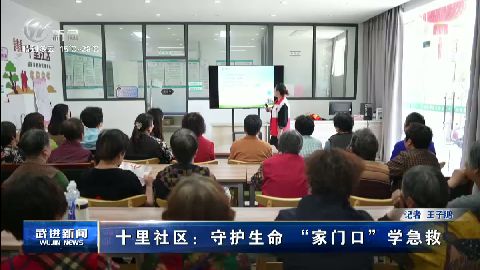 武進(jìn)新聞